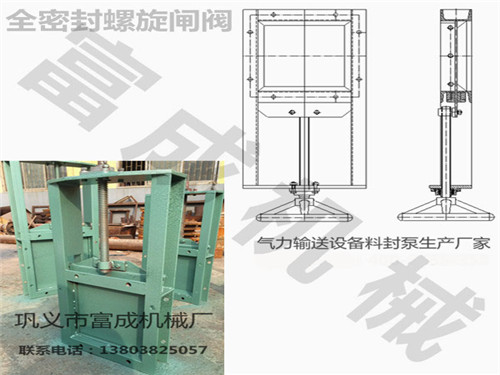 细灰闸门